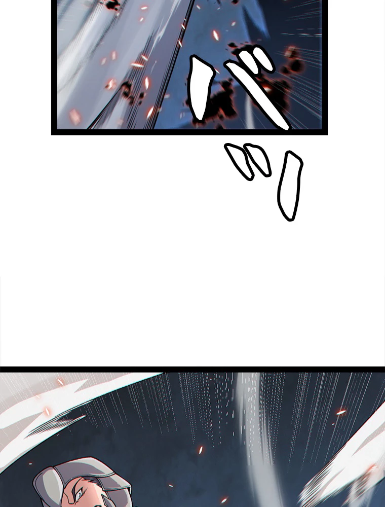 ふりだしから始まる覚醒者 第200話 - 52