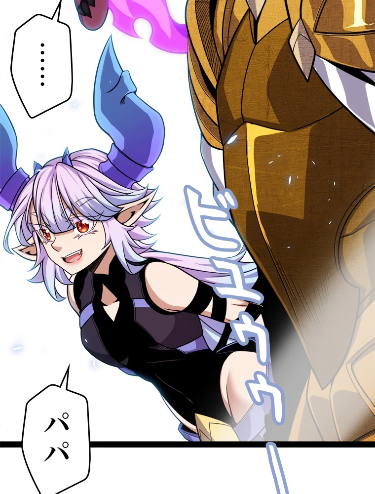 ふりだしから始まる覚醒者 第201話 - 60