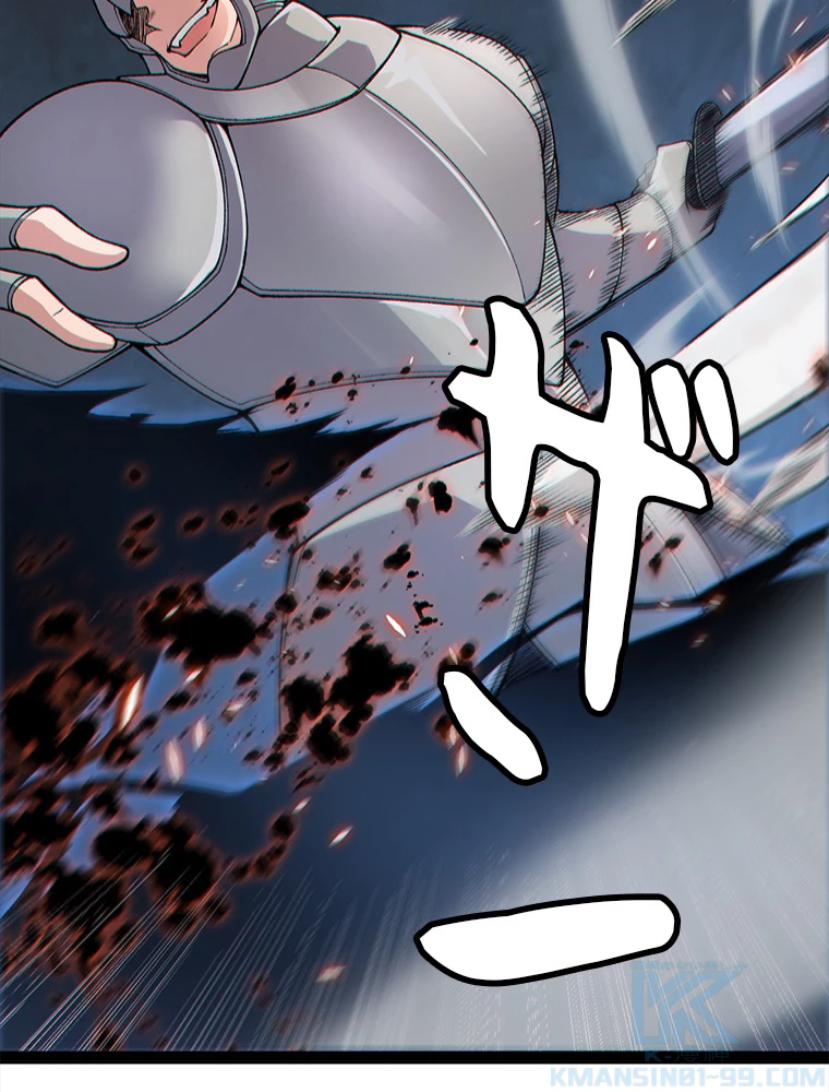 ふりだしから始まる覚醒者 第200話 - 53