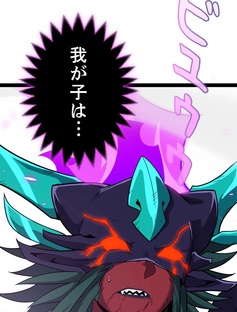 ふりだしから始まる覚醒者 第199話 - 33