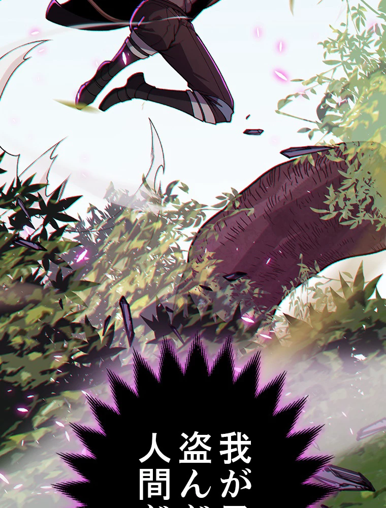 ふりだしから始まる覚醒者 第197話 - 6
