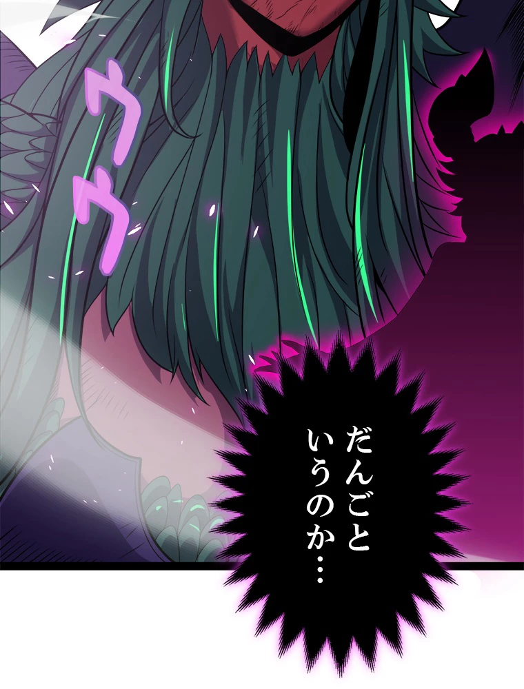 ふりだしから始まる覚醒者 第199話 - 34