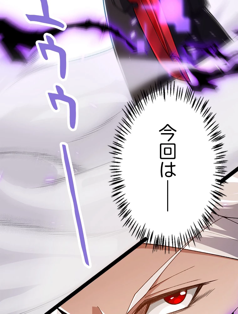 ふりだしから始まる覚醒者 第201話 - 64