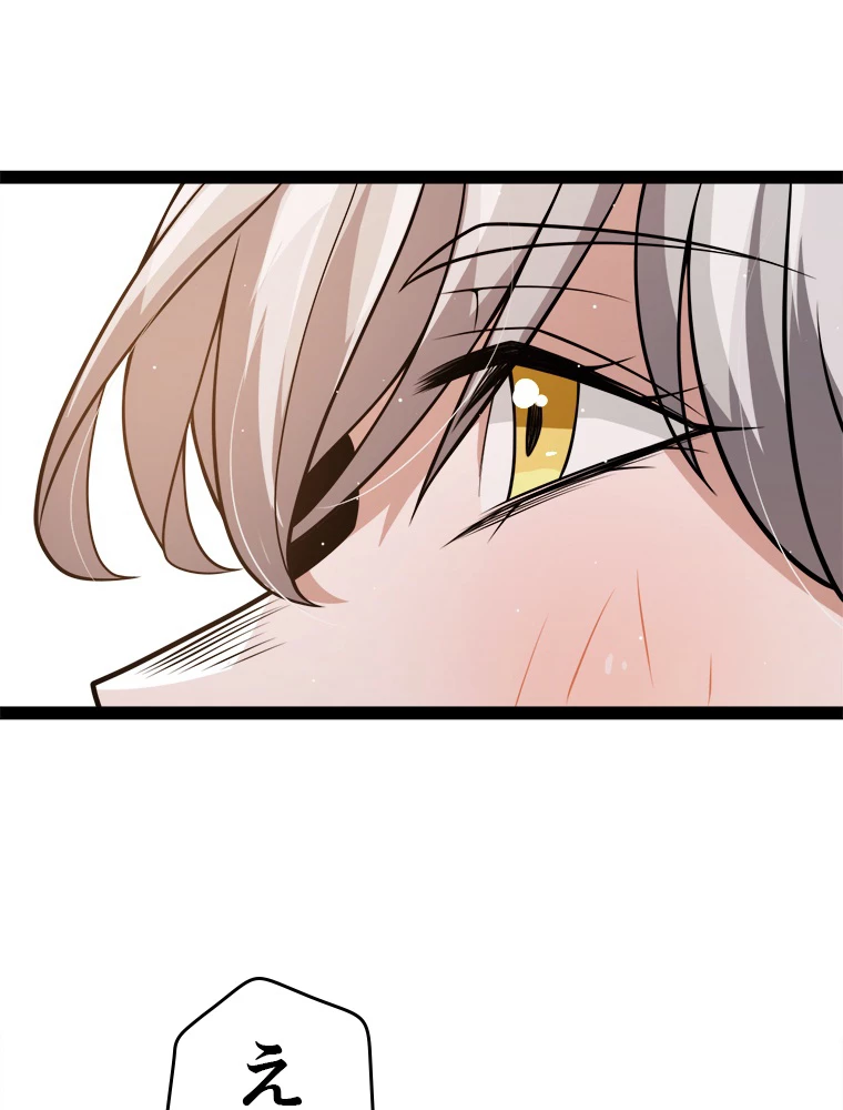 ふりだしから始まる覚醒者 第203話 - 88
