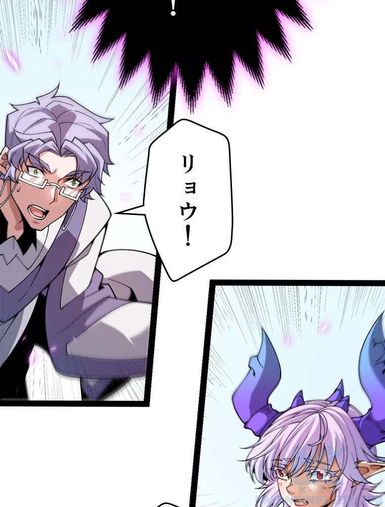 ふりだしから始まる覚醒者 第199話 - 38