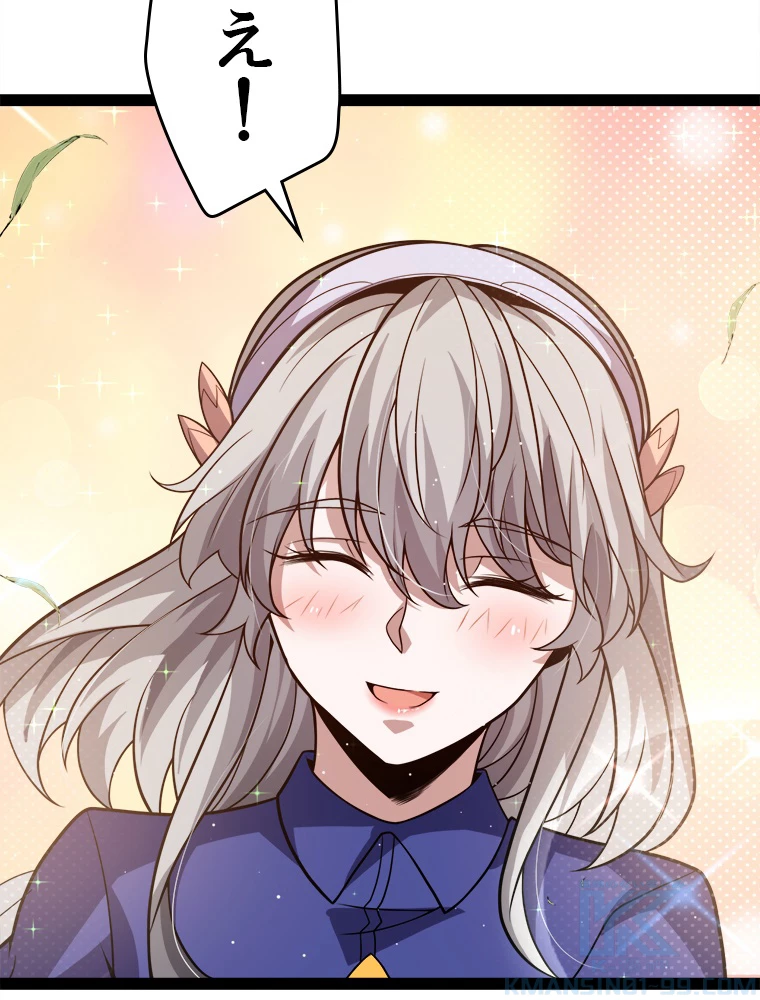 ふりだしから始まる覚醒者 第203話 - 89