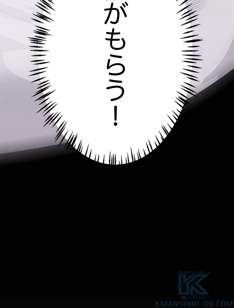 ふりだしから始まる覚醒者 第201話 - 68