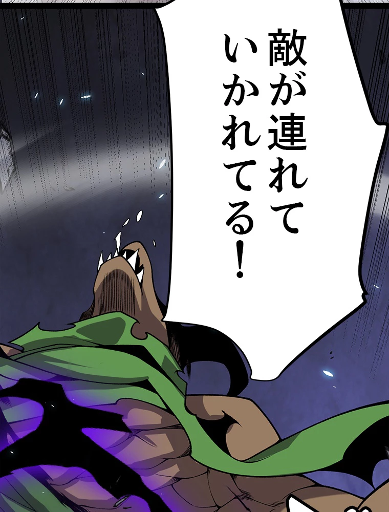 ふりだしから始まる覚醒者 第200話 - 60