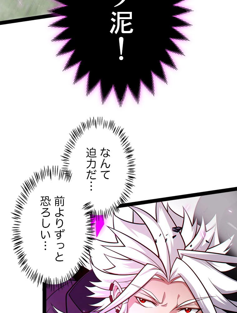 ふりだしから始まる覚醒者 第197話 - 13