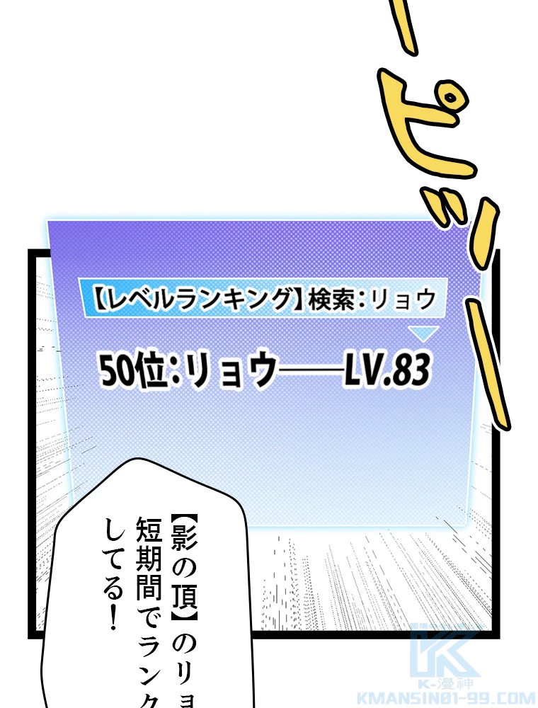 ふりだしから始まる覚醒者 第201話 - 71