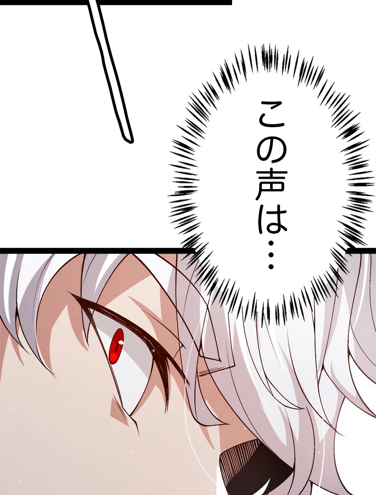 ふりだしから始まる覚醒者 第203話 - 93