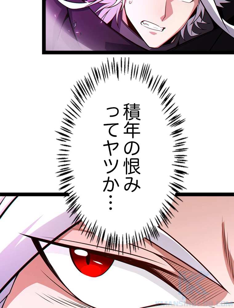 ふりだしから始まる覚醒者 第197話 - 14