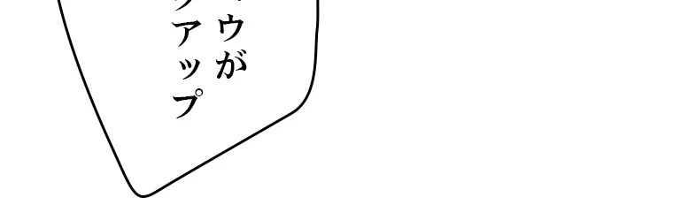 ふりだしから始まる覚醒者 第201話 - 72