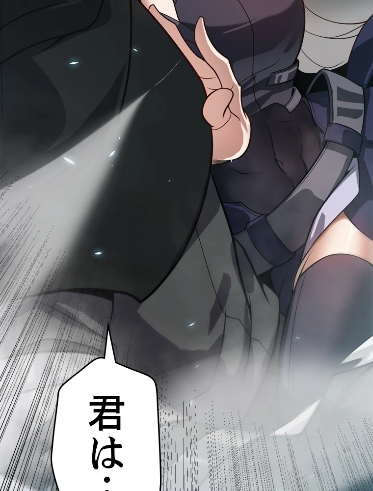 ふりだしから始まる覚醒者 第202話 - 87