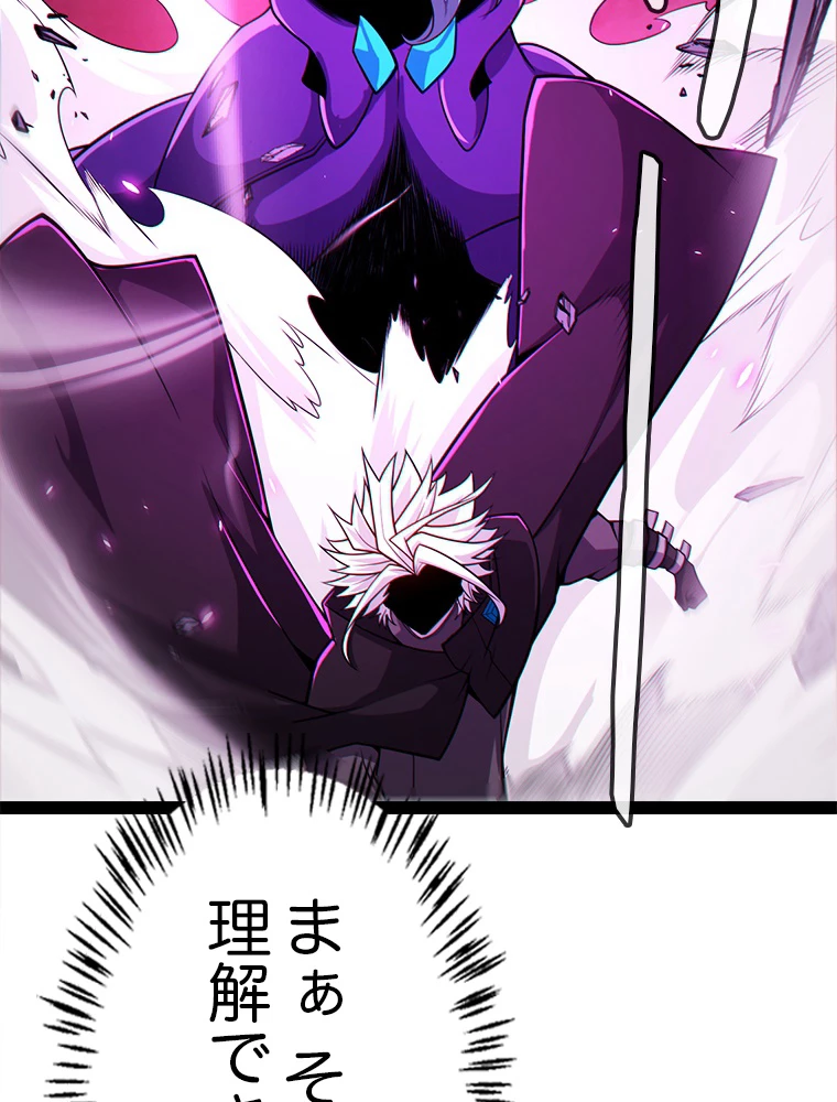 ふりだしから始まる覚醒者 第197話 - 16