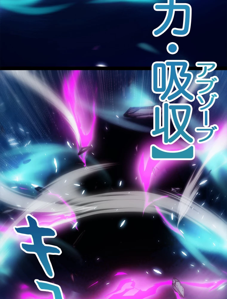 ふりだしから始まる覚醒者 第198話 - 33