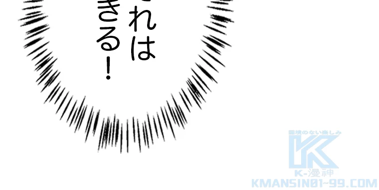 ふりだしから始まる覚醒者 第197話 - 17
