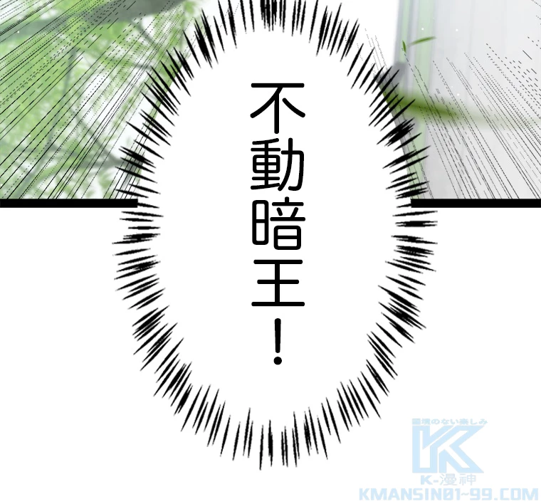 ふりだしから始まる覚醒者 第203話 - 98