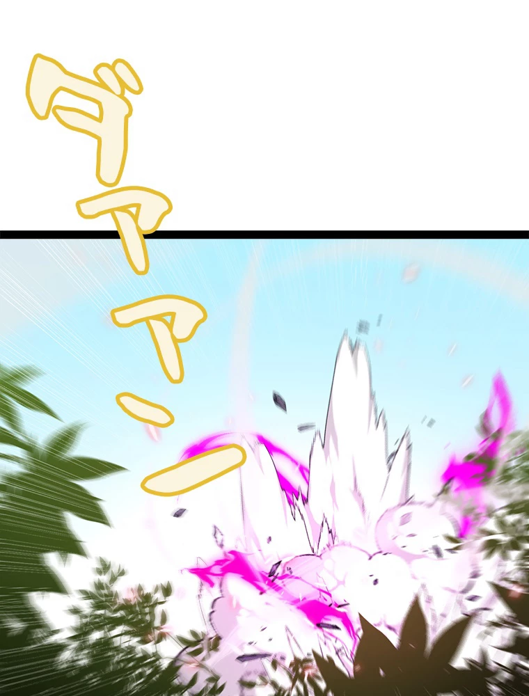 ふりだしから始まる覚醒者 第197話 - 18