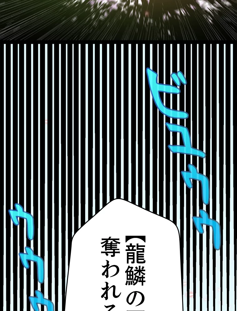ふりだしから始まる覚醒者 第197話 - 19