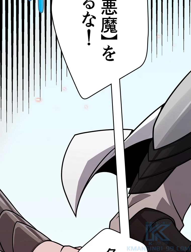 ふりだしから始まる覚醒者 第197話 - 20