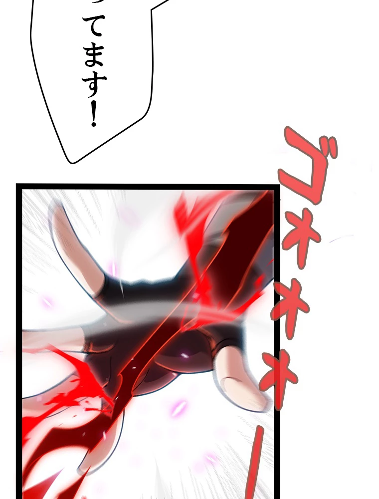 ふりだしから始まる覚醒者 第199話 - 49