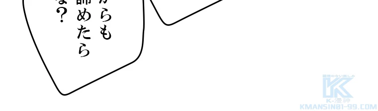 ふりだしから始まる覚醒者 第196話 - 1