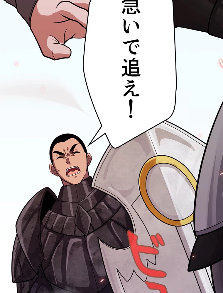 ふりだしから始まる覚醒者 第197話 - 21