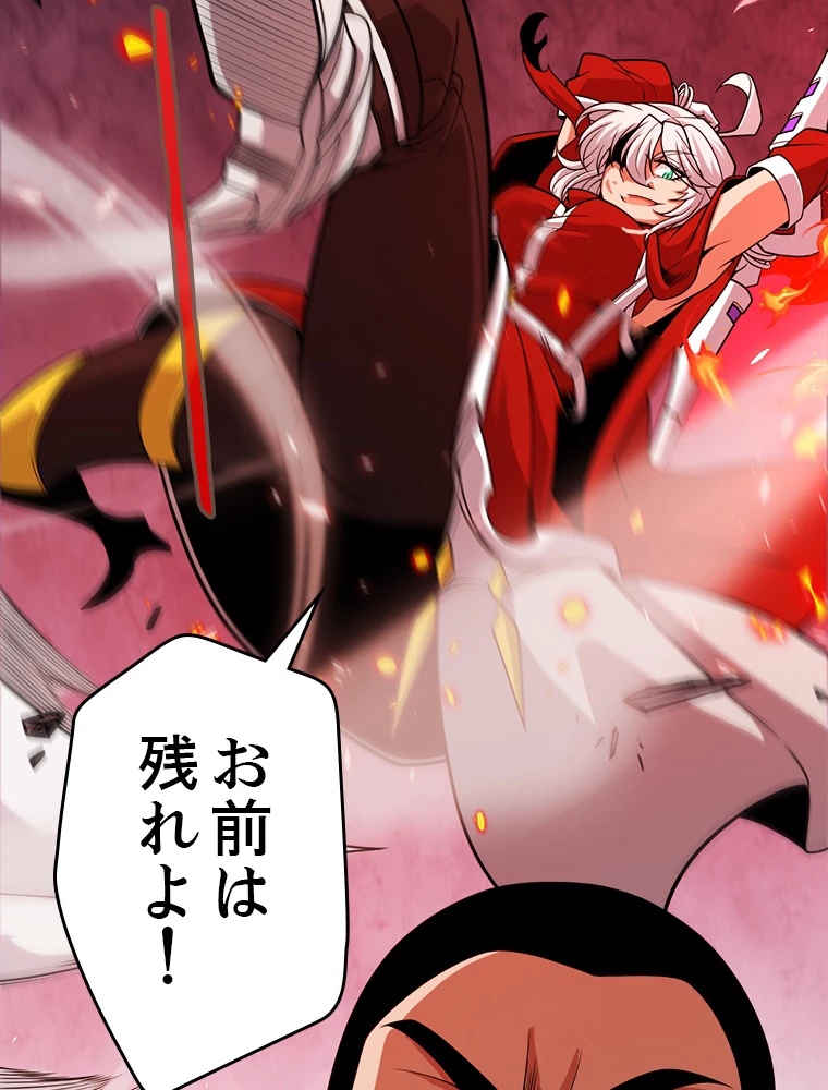 ふりだしから始まる覚醒者 第197話 - 24