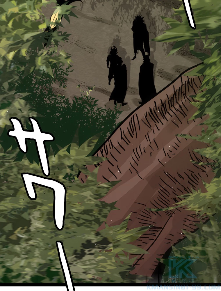ふりだしから始まる覚醒者 第196話 - 5
