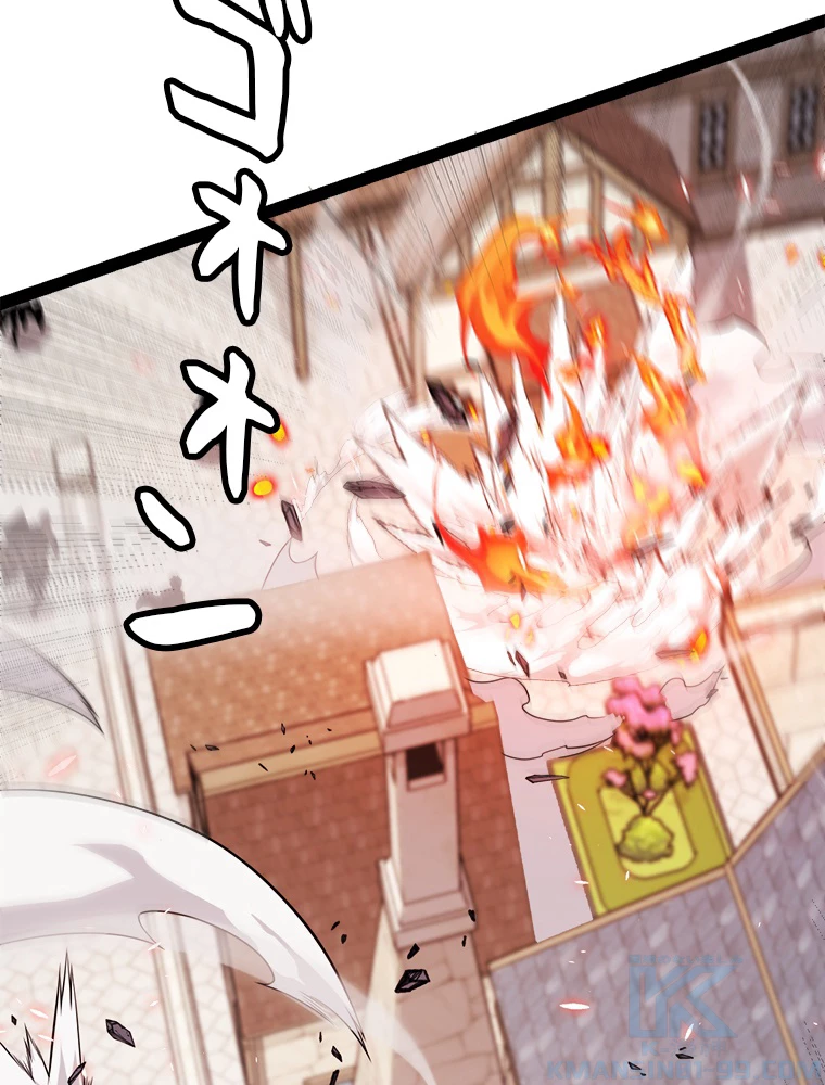 ふりだしから始まる覚醒者 第197話 - 26