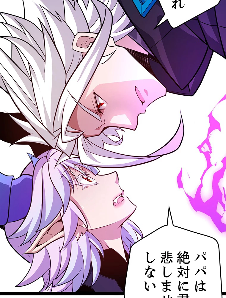 ふりだしから始まる覚醒者 第199話 - 55
