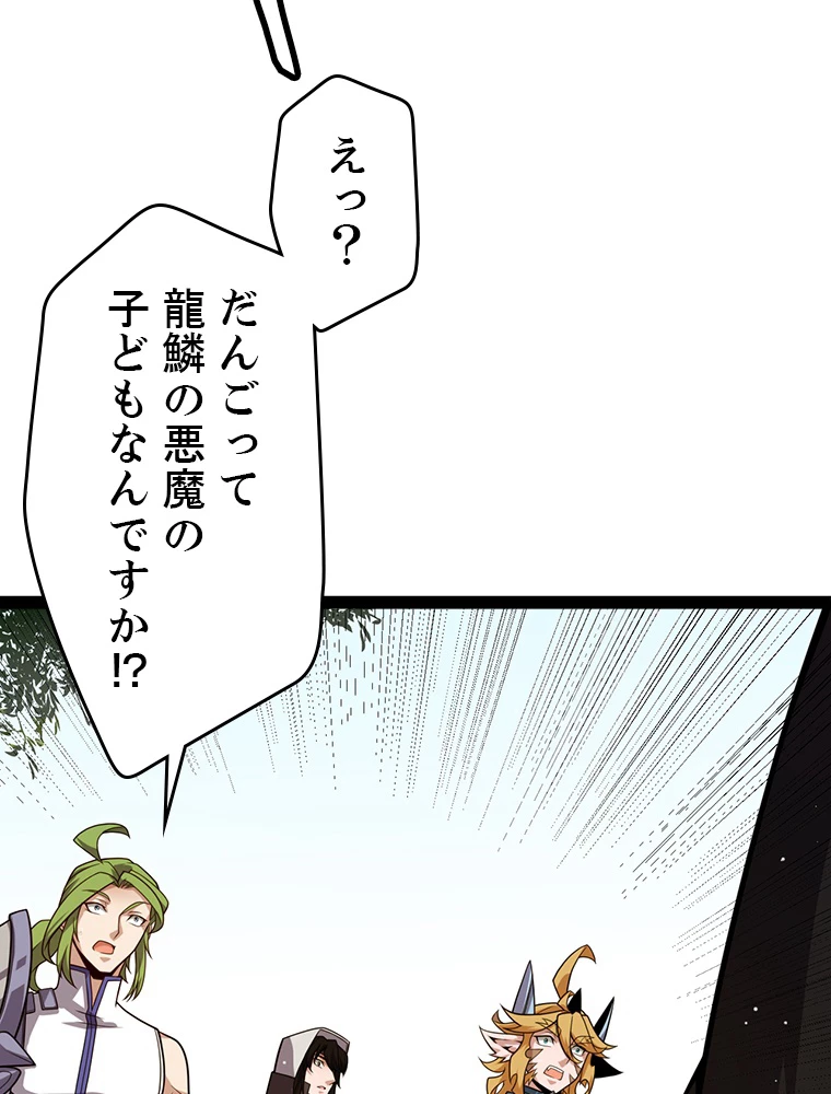 ふりだしから始まる覚醒者 第196話 - 6