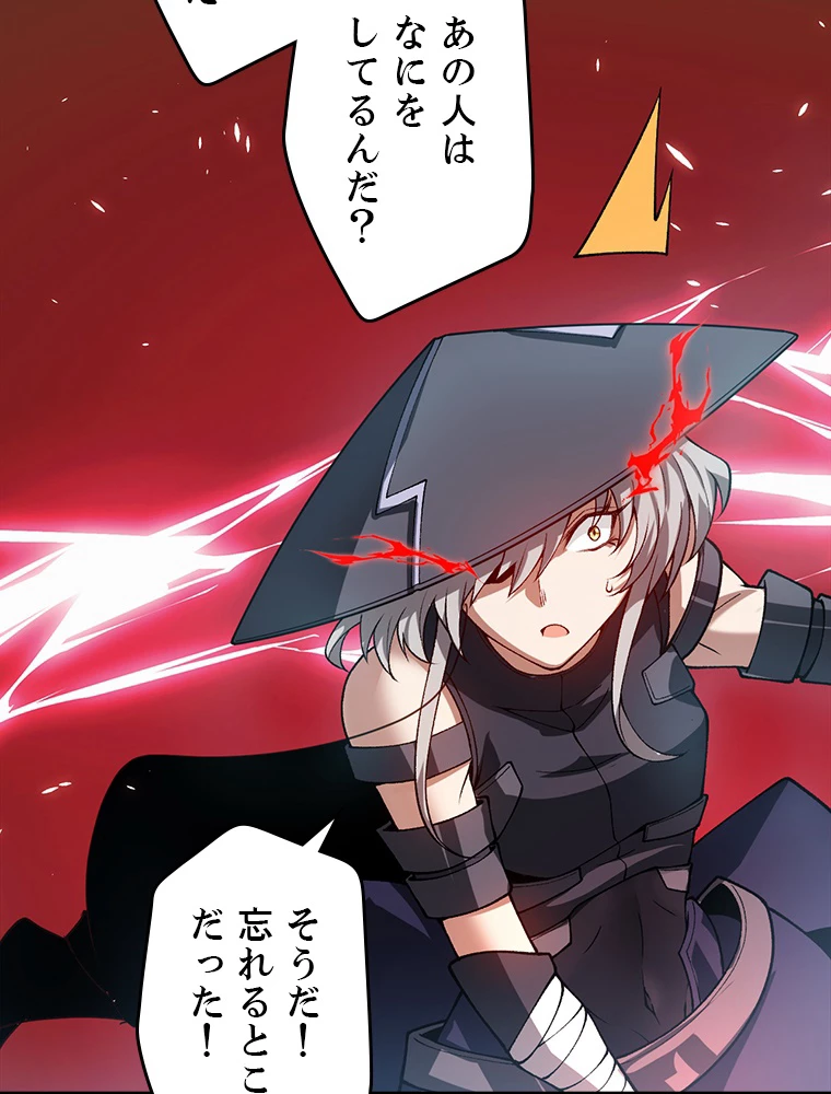 ふりだしから始まる覚醒者 第202話 - 99