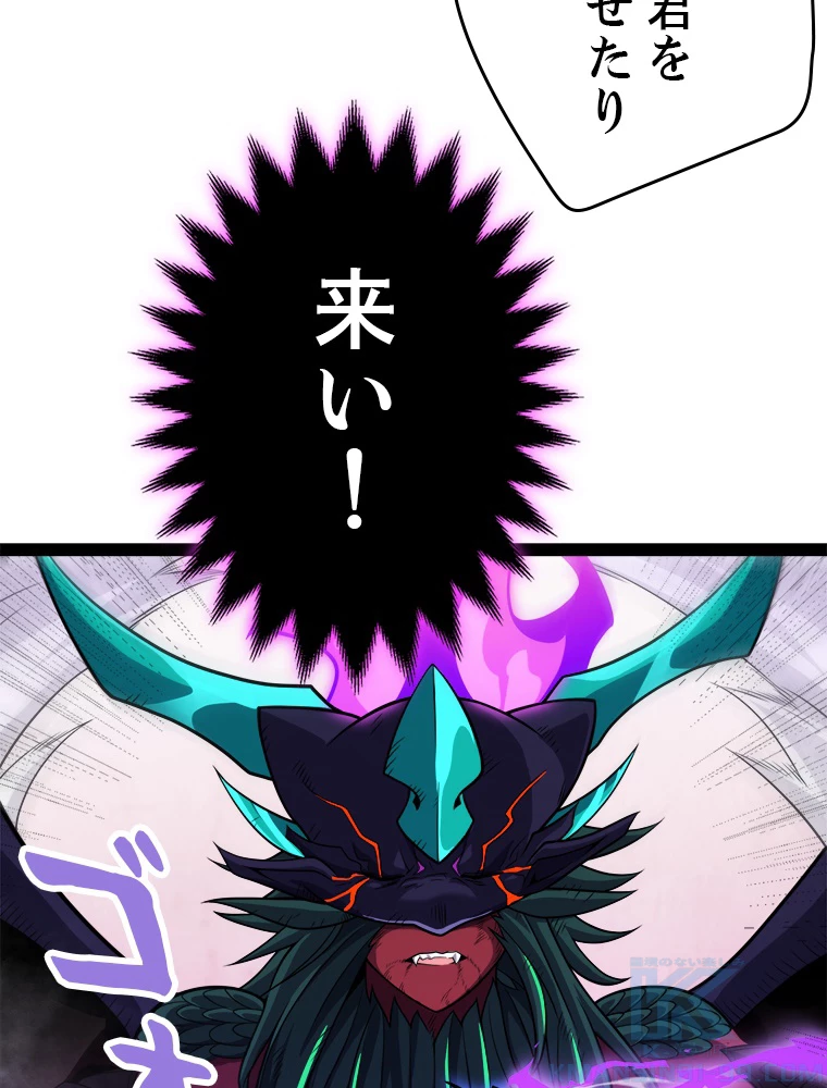 ふりだしから始まる覚醒者 第199話 - 56