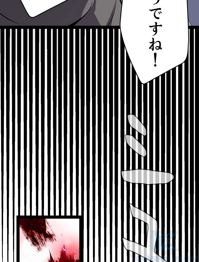 ふりだしから始まる覚醒者 第200話 - 77
