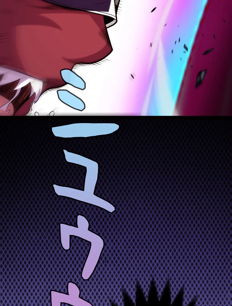 ふりだしから始まる覚醒者 第198話 - 46