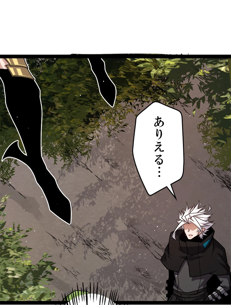 ふりだしから始まる覚醒者 第196話 - 12