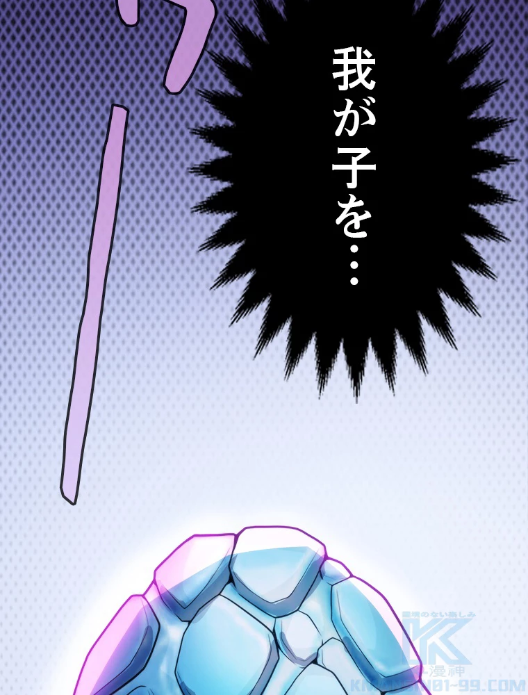 ふりだしから始まる覚醒者 第198話 - 47
