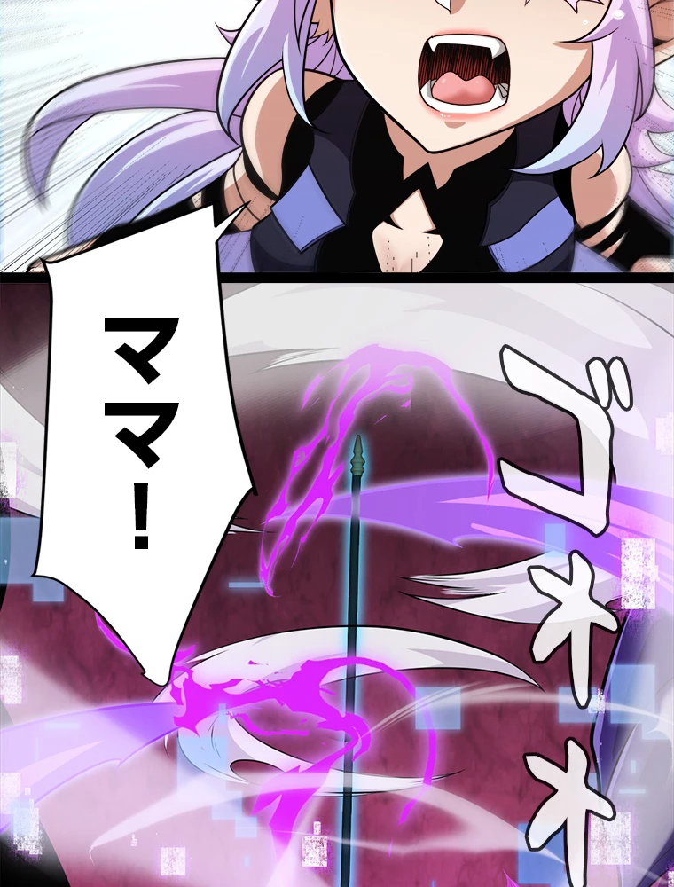 ふりだしから始まる覚醒者 第199話 - 61