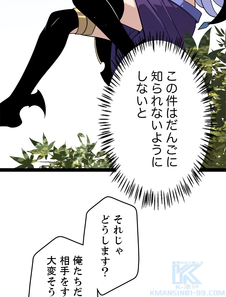 ふりだしから始まる覚醒者 第196話 - 14