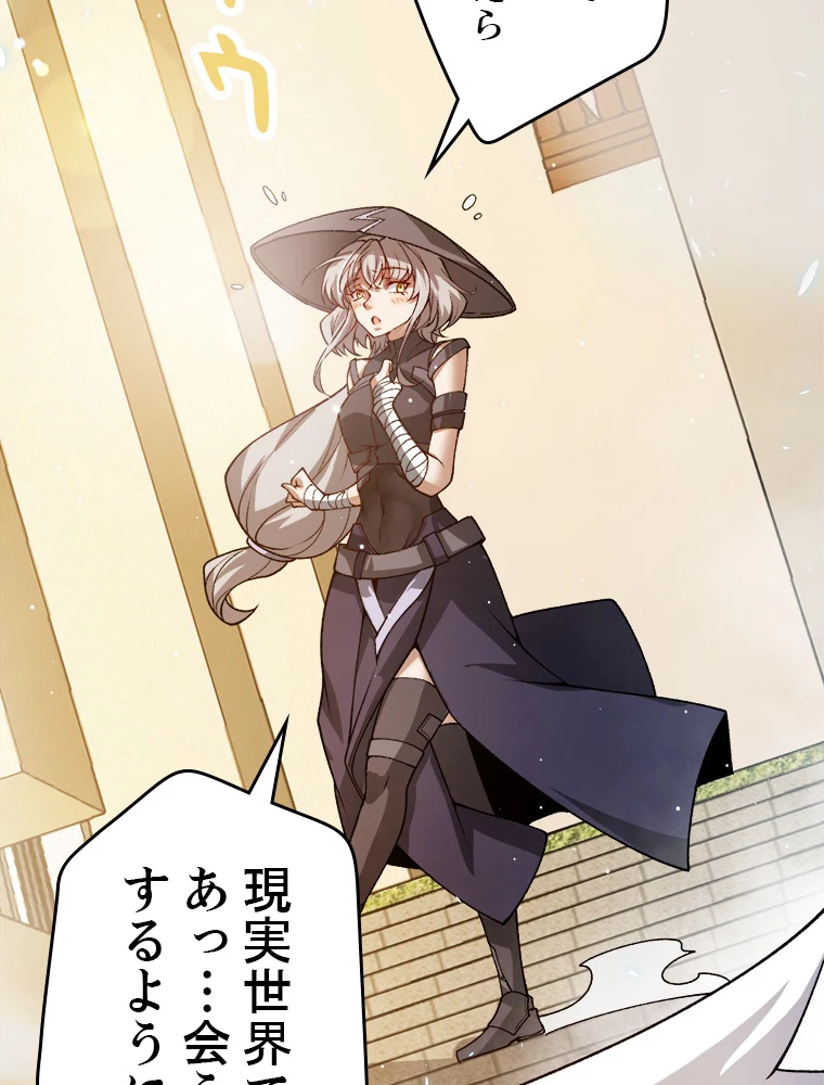 ふりだしから始まる覚醒者 第202話 - 108