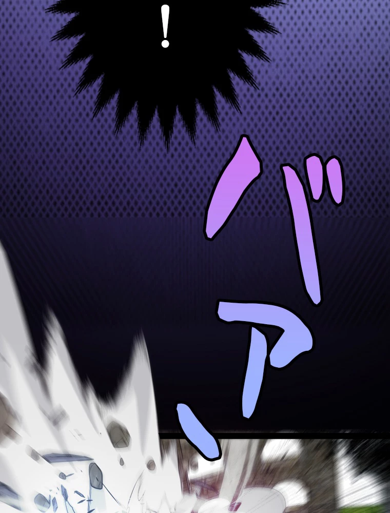 ふりだしから始まる覚醒者 第198話 - 49