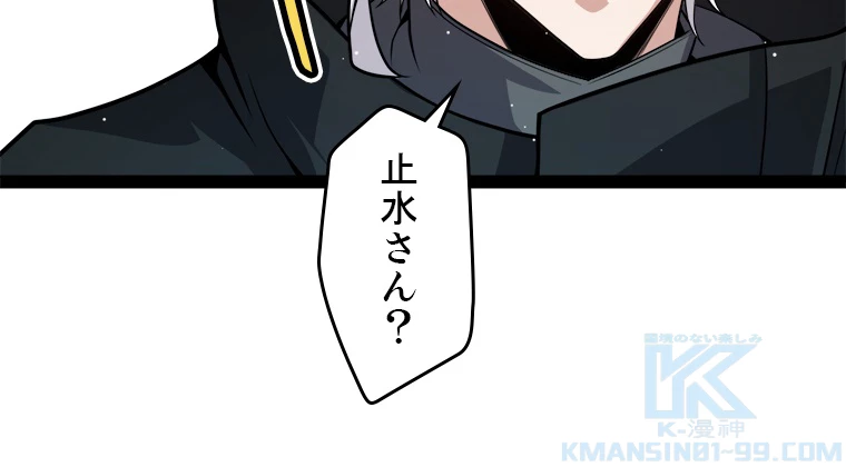 ふりだしから始まる覚醒者 第196話 - 17