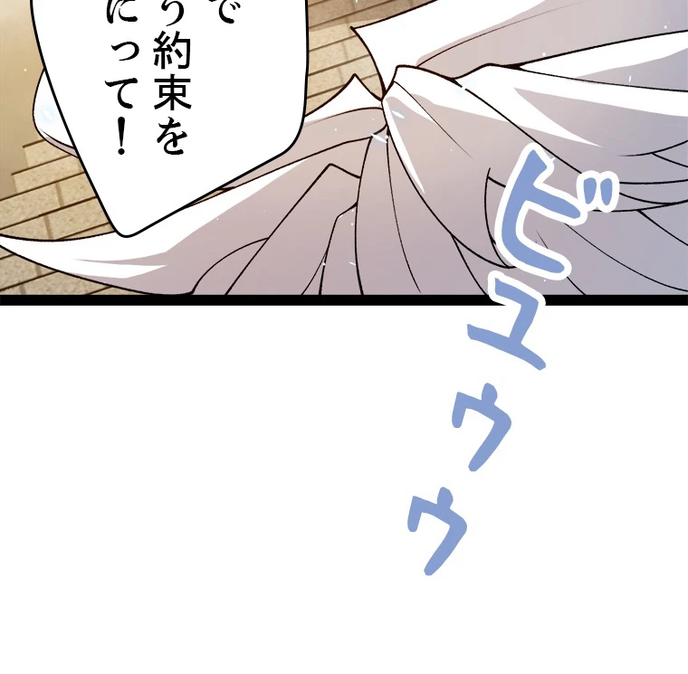 ふりだしから始まる覚醒者 第202話 - 109
