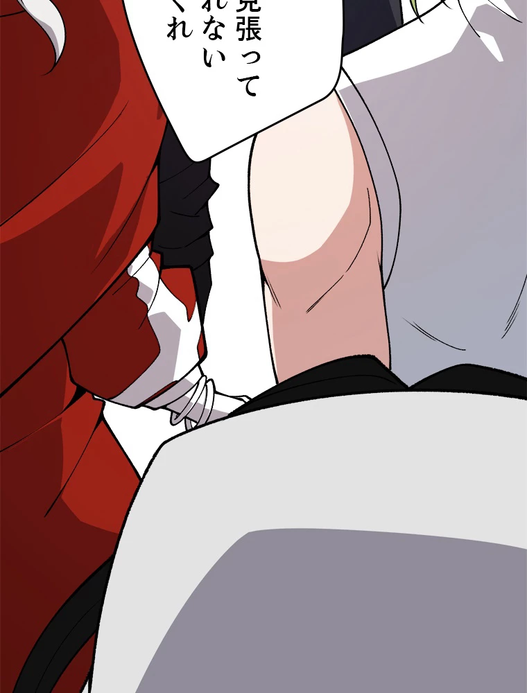 ふりだしから始まる覚醒者 第197話 - 39