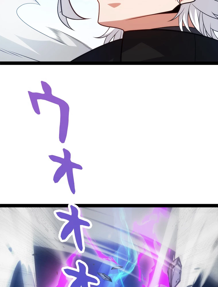 ふりだしから始まる覚醒者 第198話 - 52