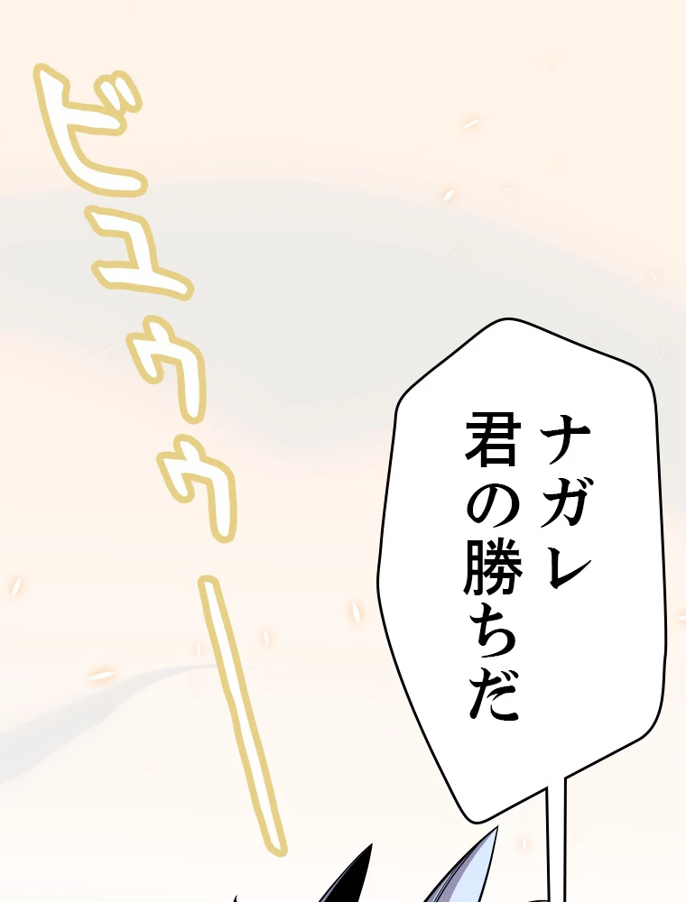 ふりだしから始まる覚醒者 第195話 - 3