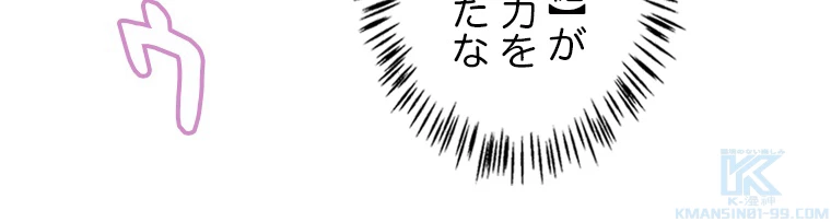 ふりだしから始まる覚醒者 第199話 - 68