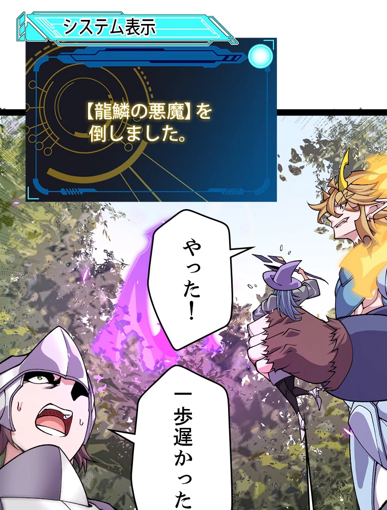ふりだしから始まる覚醒者 第199話 - 69